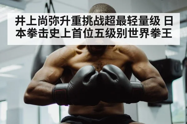 Stephen Fulton boxing