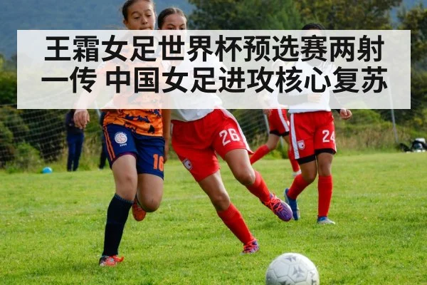 Chinese women's soccer match