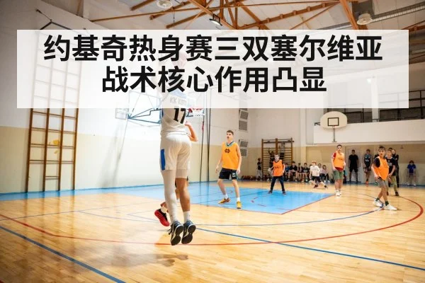 basketball player passing
