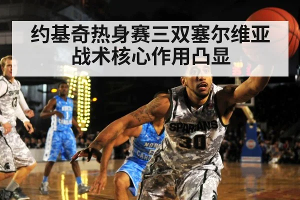 basketball defense
