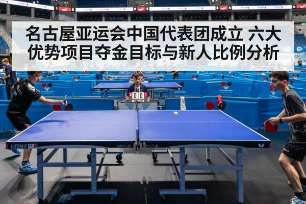 table tennis match arena